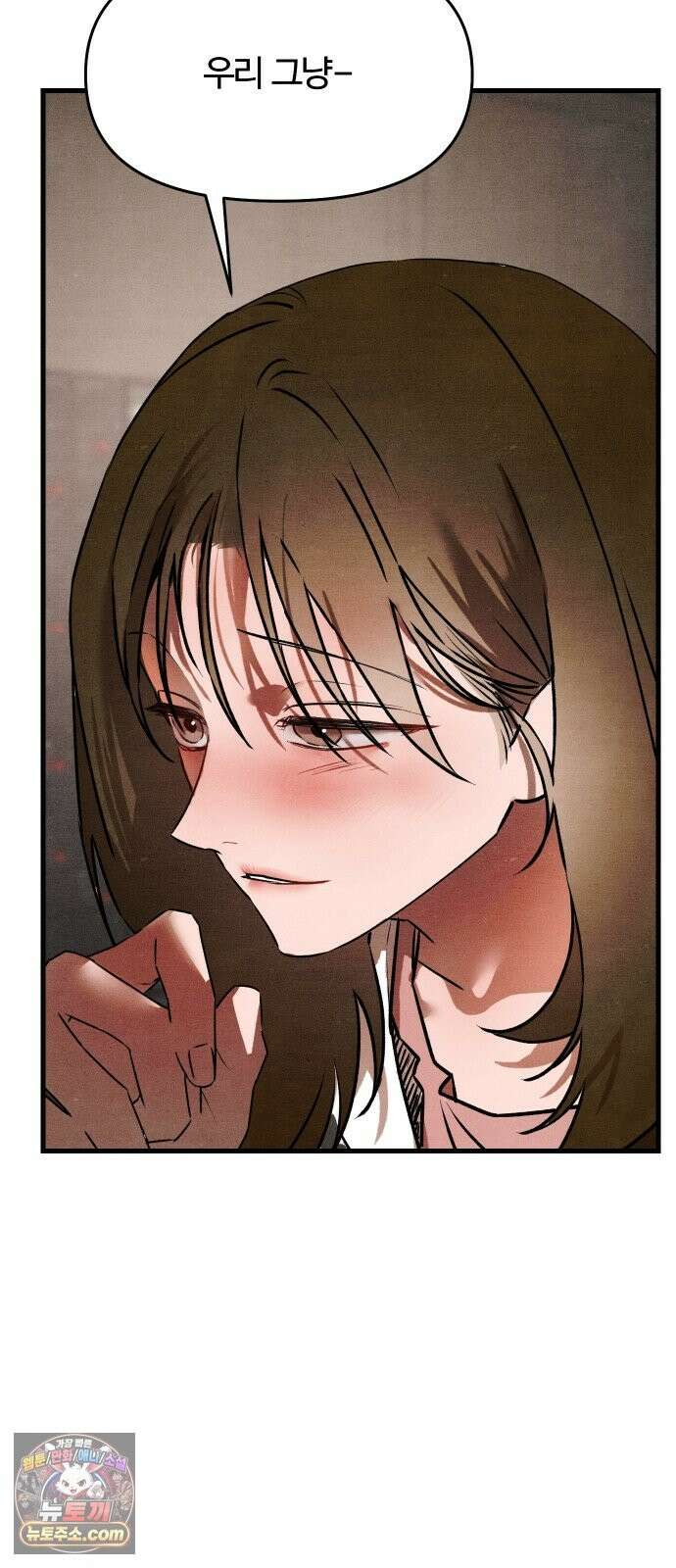 그 머리 긴 선배, 이름이 뭐더라? 96화． 두근두근 행오버． 2