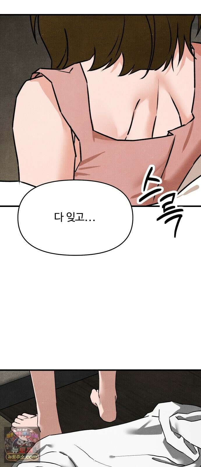 그 머리 긴 선배, 이름이 뭐더라? 96화． 두근두근 행오버． 3