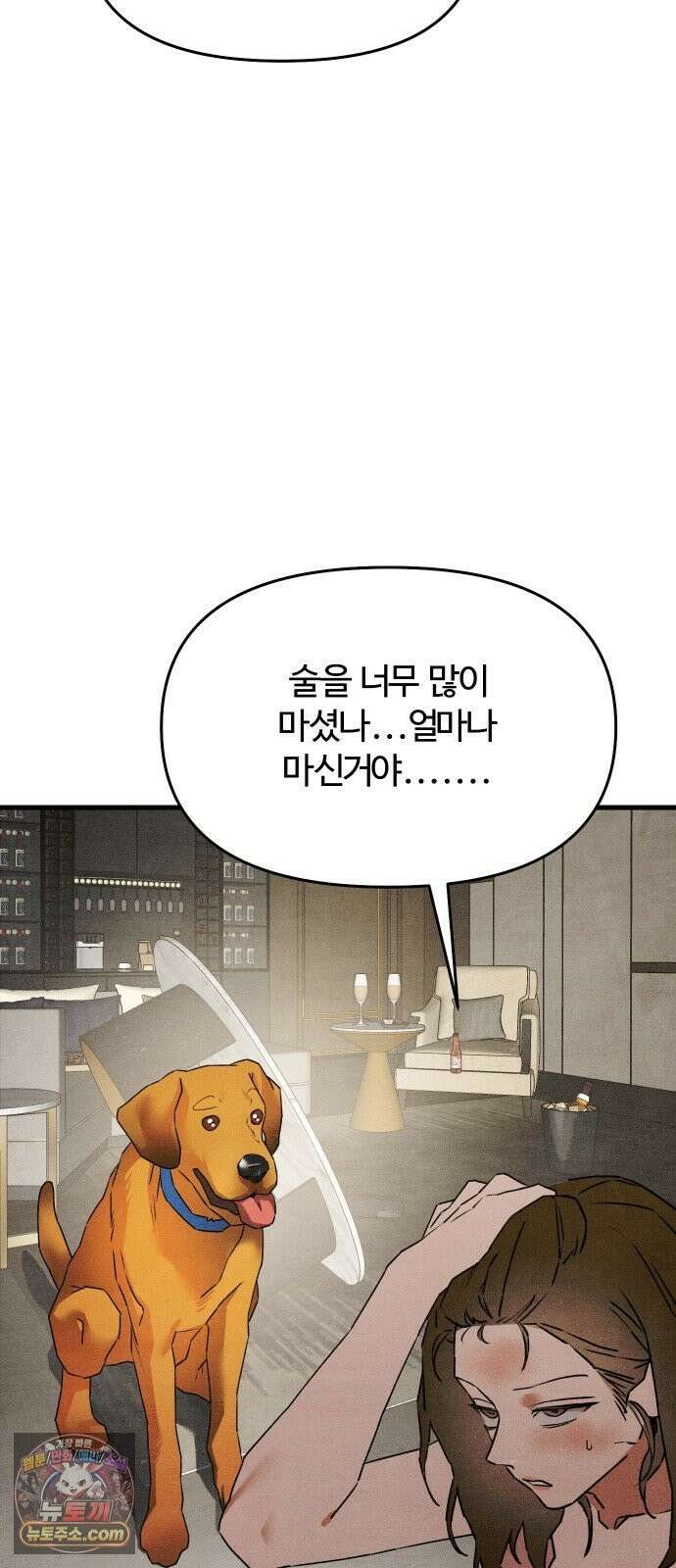 그 머리 긴 선배, 이름이 뭐더라? 96화． 두근두근 행오버． 9