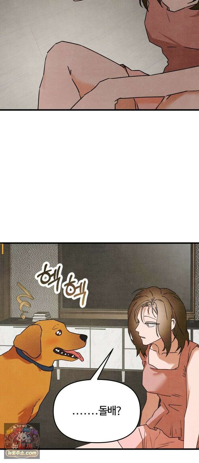 그 머리 긴 선배, 이름이 뭐더라? 96화． 두근두근 행오버． 10