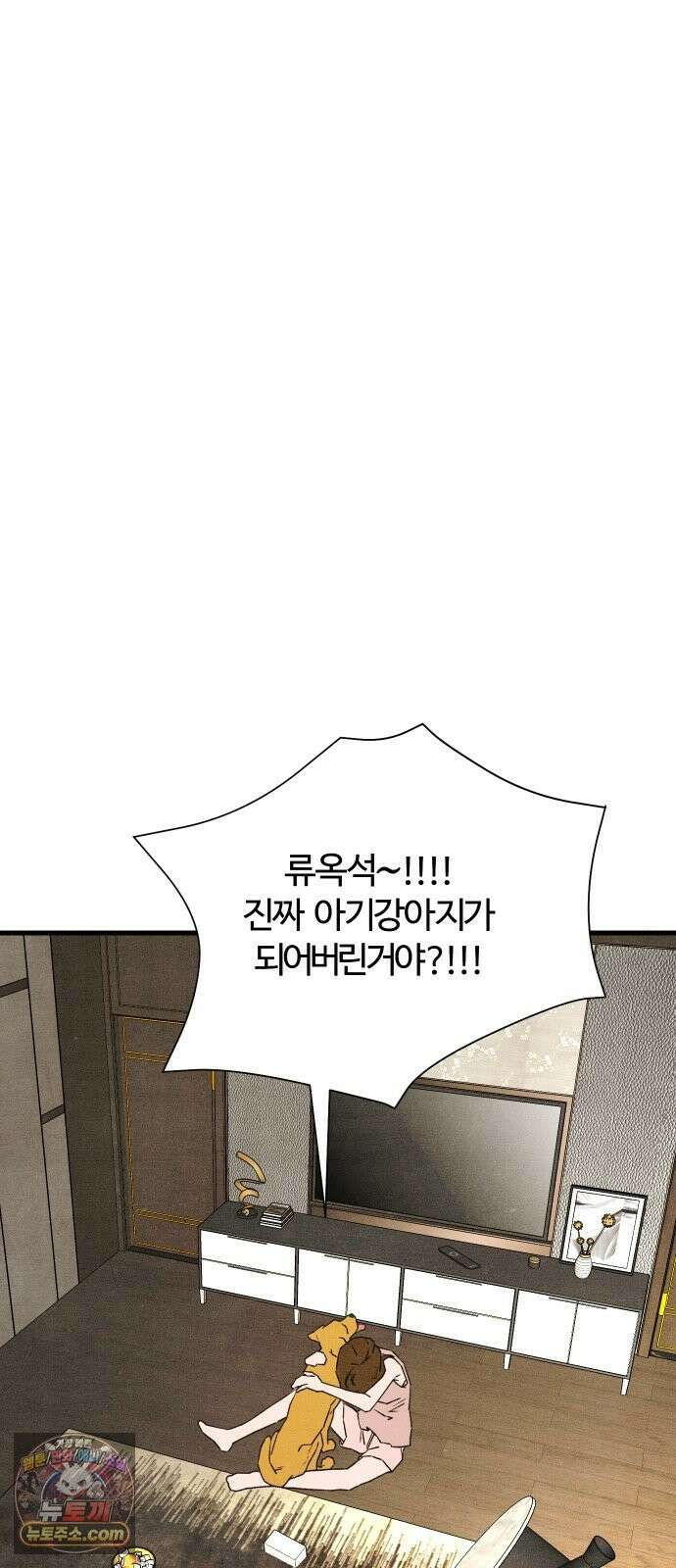 그 머리 긴 선배, 이름이 뭐더라? 96화． 두근두근 행오버． 11