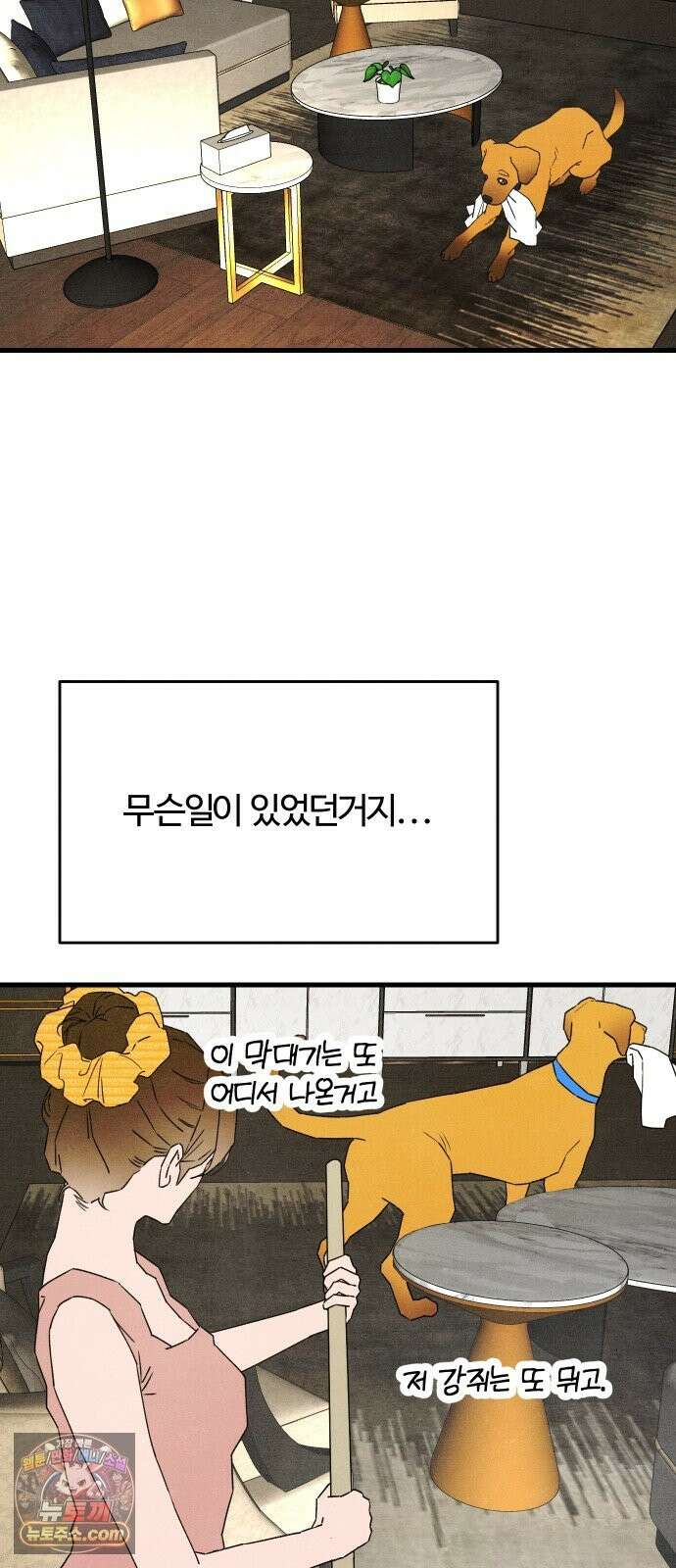 그 머리 긴 선배, 이름이 뭐더라? 96화． 두근두근 행오버． 14