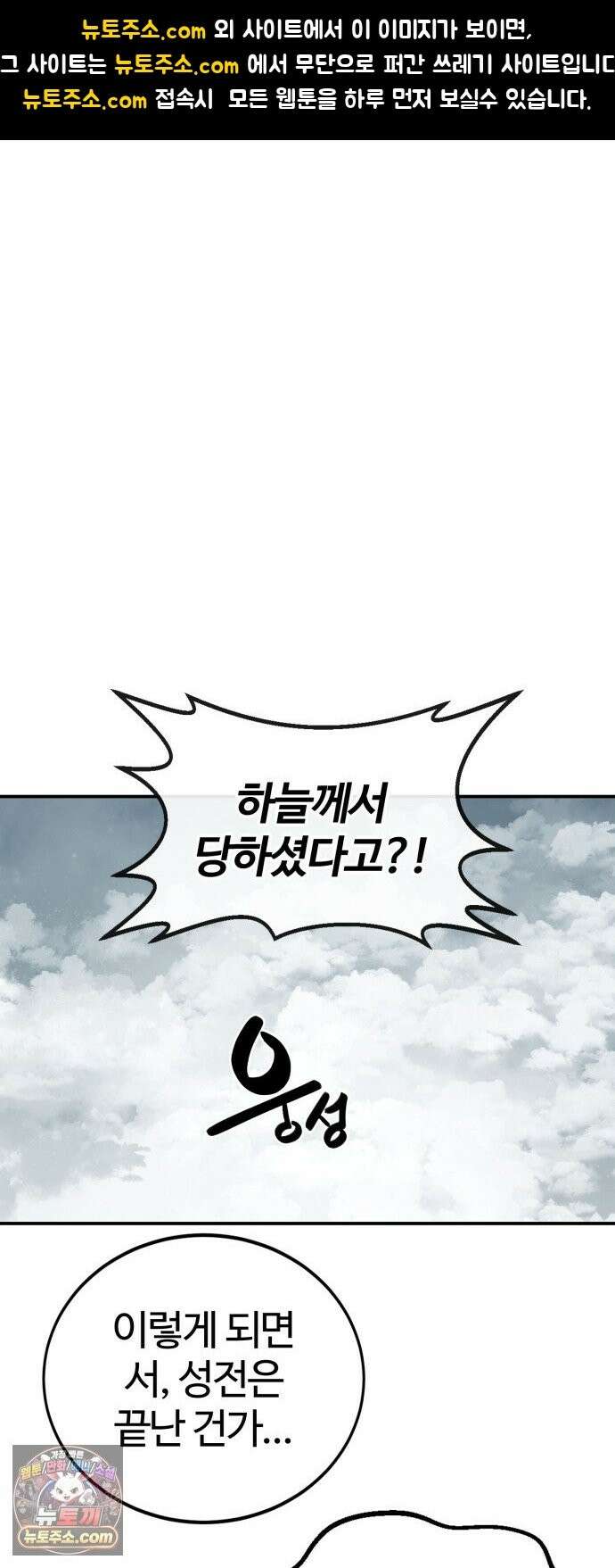 아마도 무적불패 68화． 언니(1) 1
