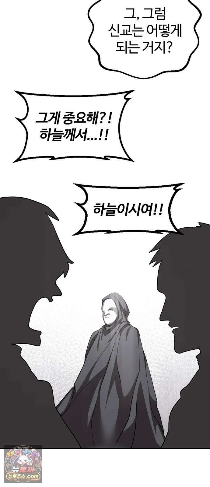 아마도 무적불패 68화． 언니(1) 2