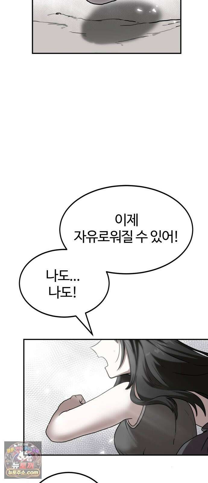 아마도 무적불패 68화． 언니(1) 4