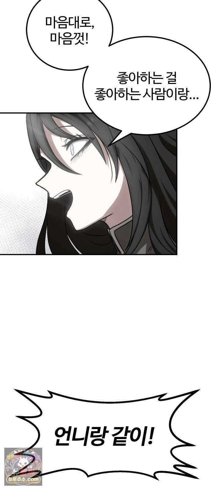 아마도 무적불패 68화． 언니(1) 5