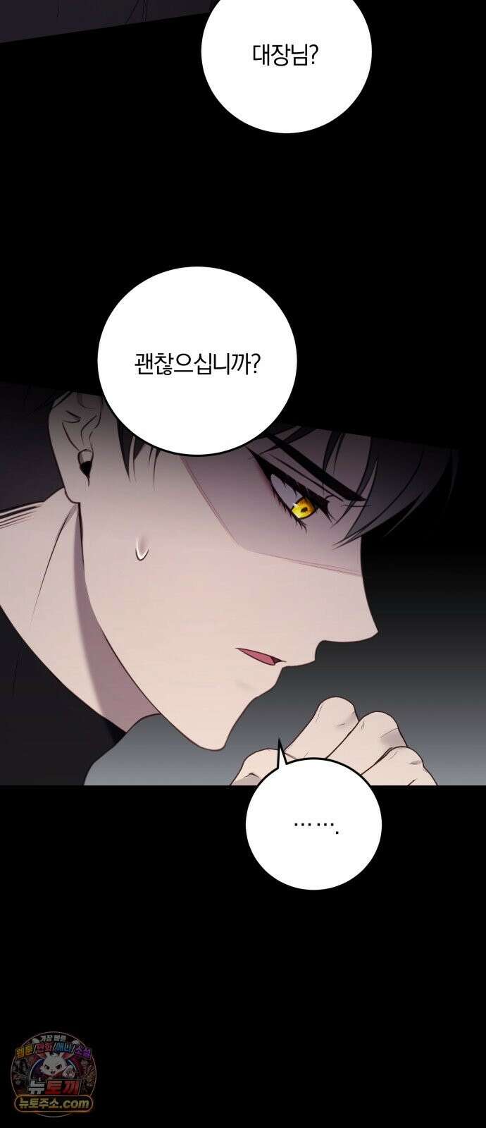 악녀는 조용히 살고싶을 뿐인데! 88화 9