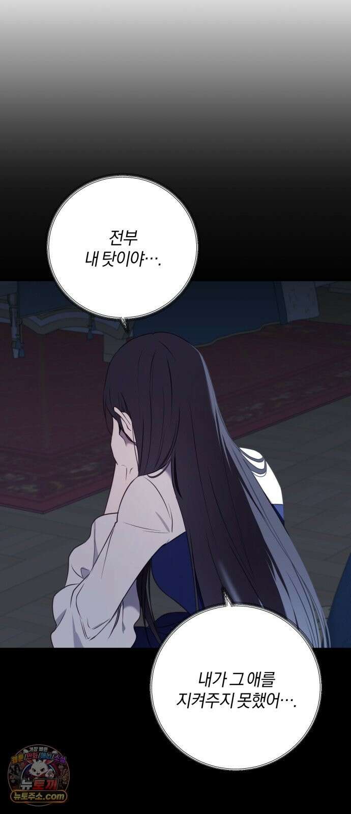 악녀는 조용히 살고싶을 뿐인데! 88화 18