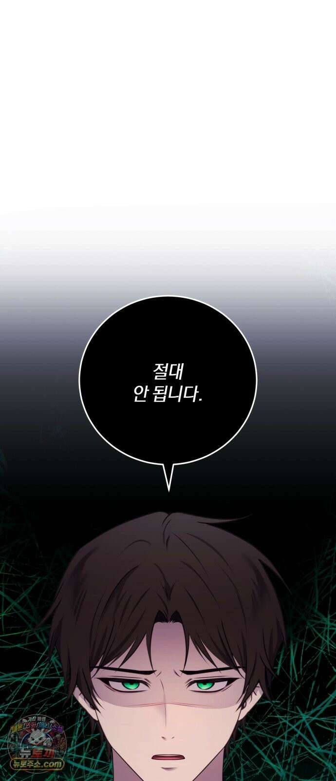 악녀는 조용히 살고싶을 뿐인데! 88화 23
