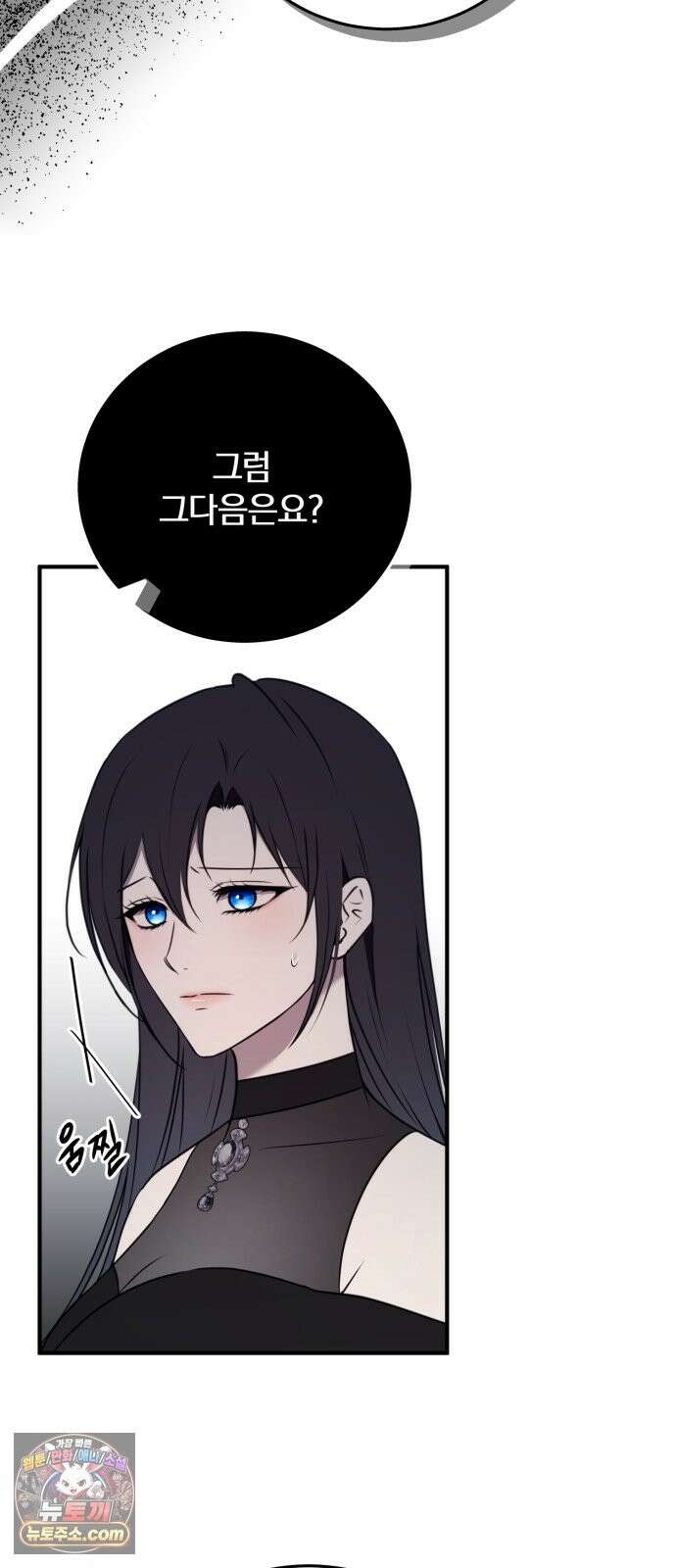 악녀는 조용히 살고싶을 뿐인데! 88화 26