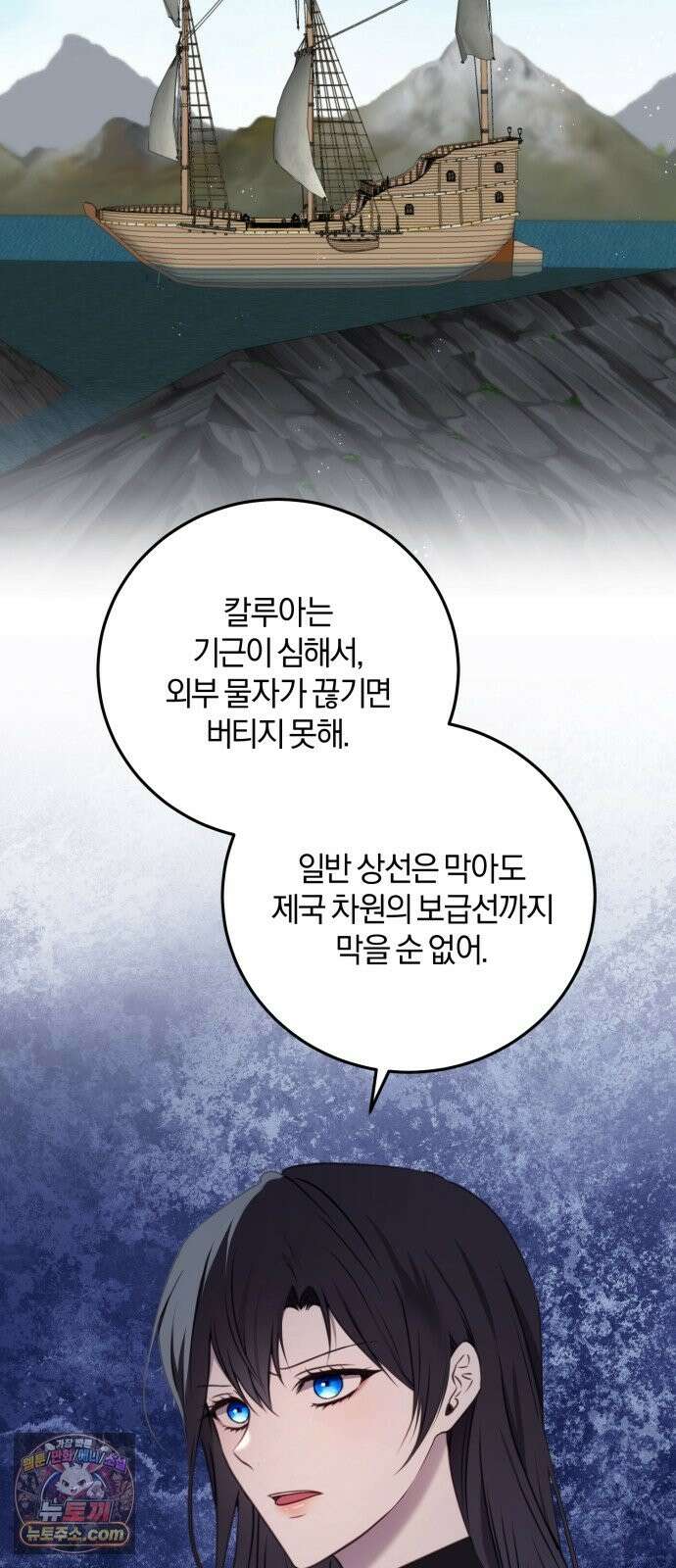 악녀는 조용히 살고싶을 뿐인데! 88화 34