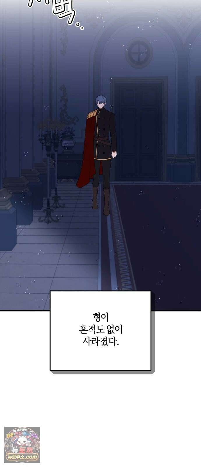 악녀는 조용히 살고싶을 뿐인데! 88화 60