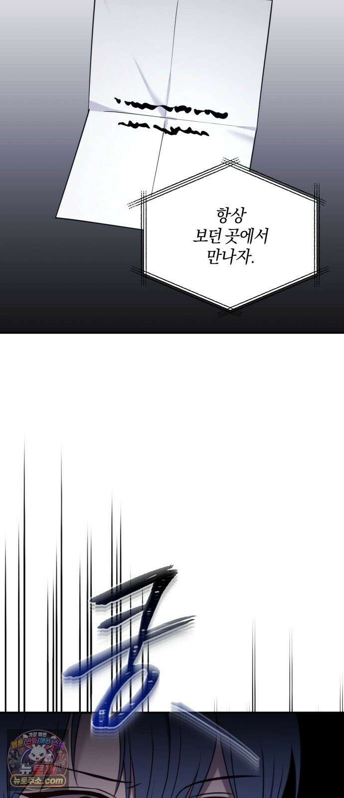 악녀는 조용히 살고싶을 뿐인데! 88화 68