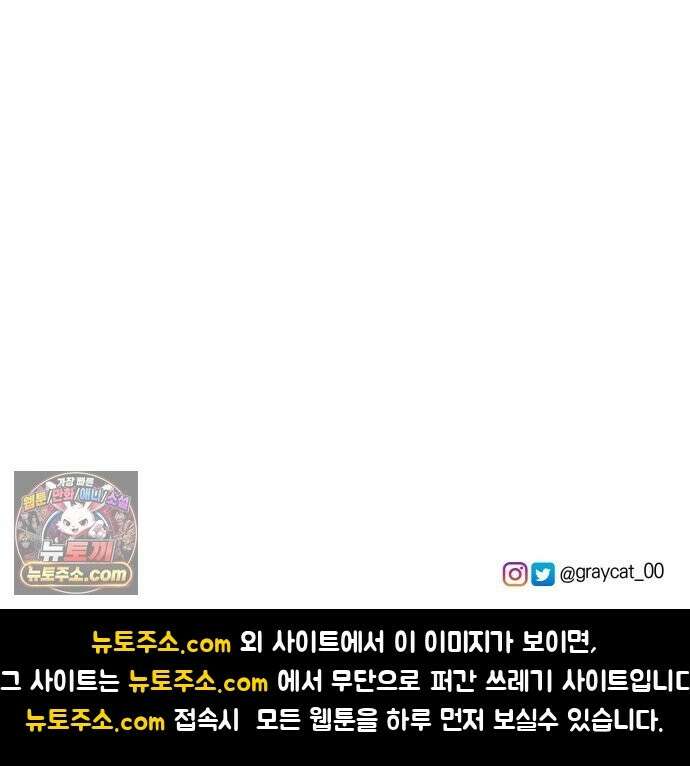 악녀는 조용히 살고싶을 뿐인데! 88화 72