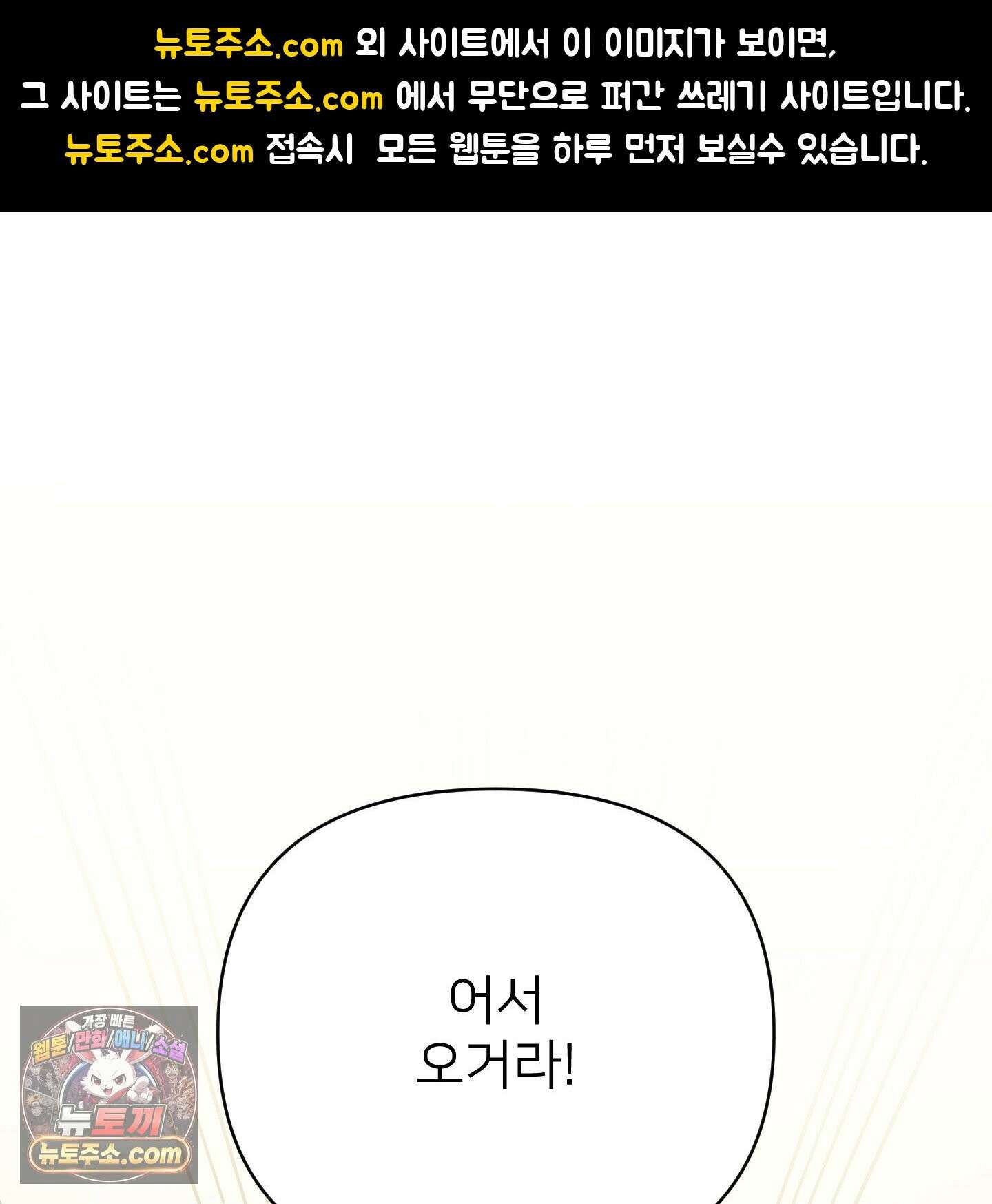 아기 삵을 낳아줘, 나 미치는 꼴 보기 싫으면! 25화 1