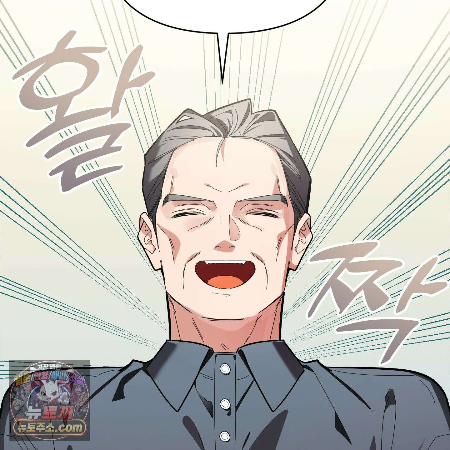 아기 삵을 낳아줘, 나 미치는 꼴 보기 싫으면! 25화 2