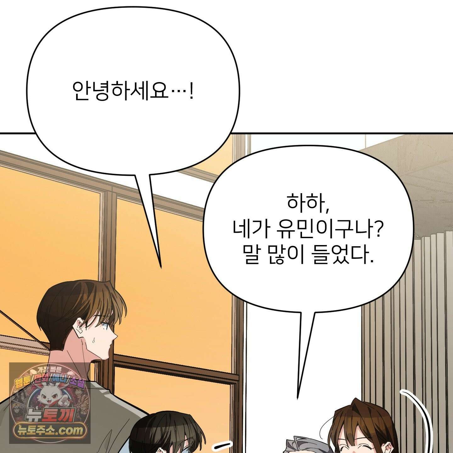 아기 삵을 낳아줘, 나 미치는 꼴 보기 싫으면! 25화 4