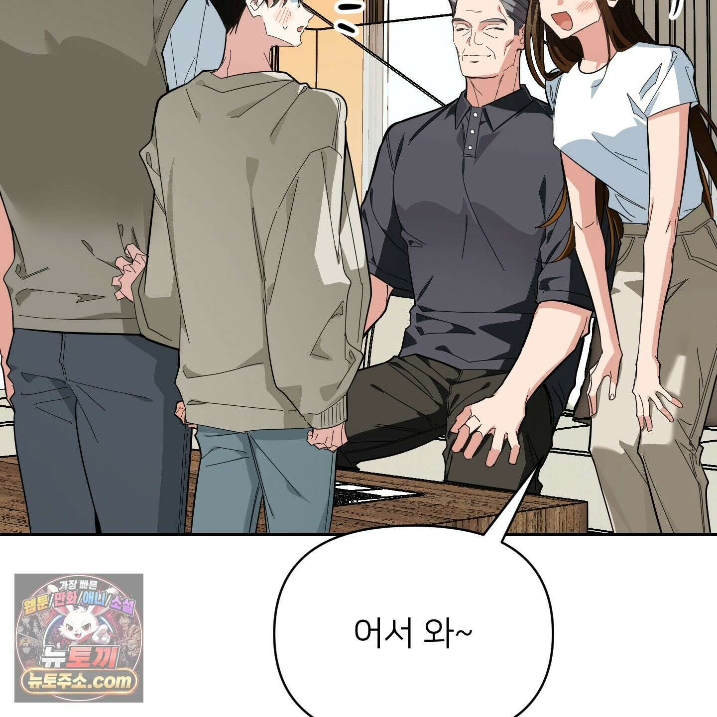 아기 삵을 낳아줘, 나 미치는 꼴 보기 싫으면! 25화 5