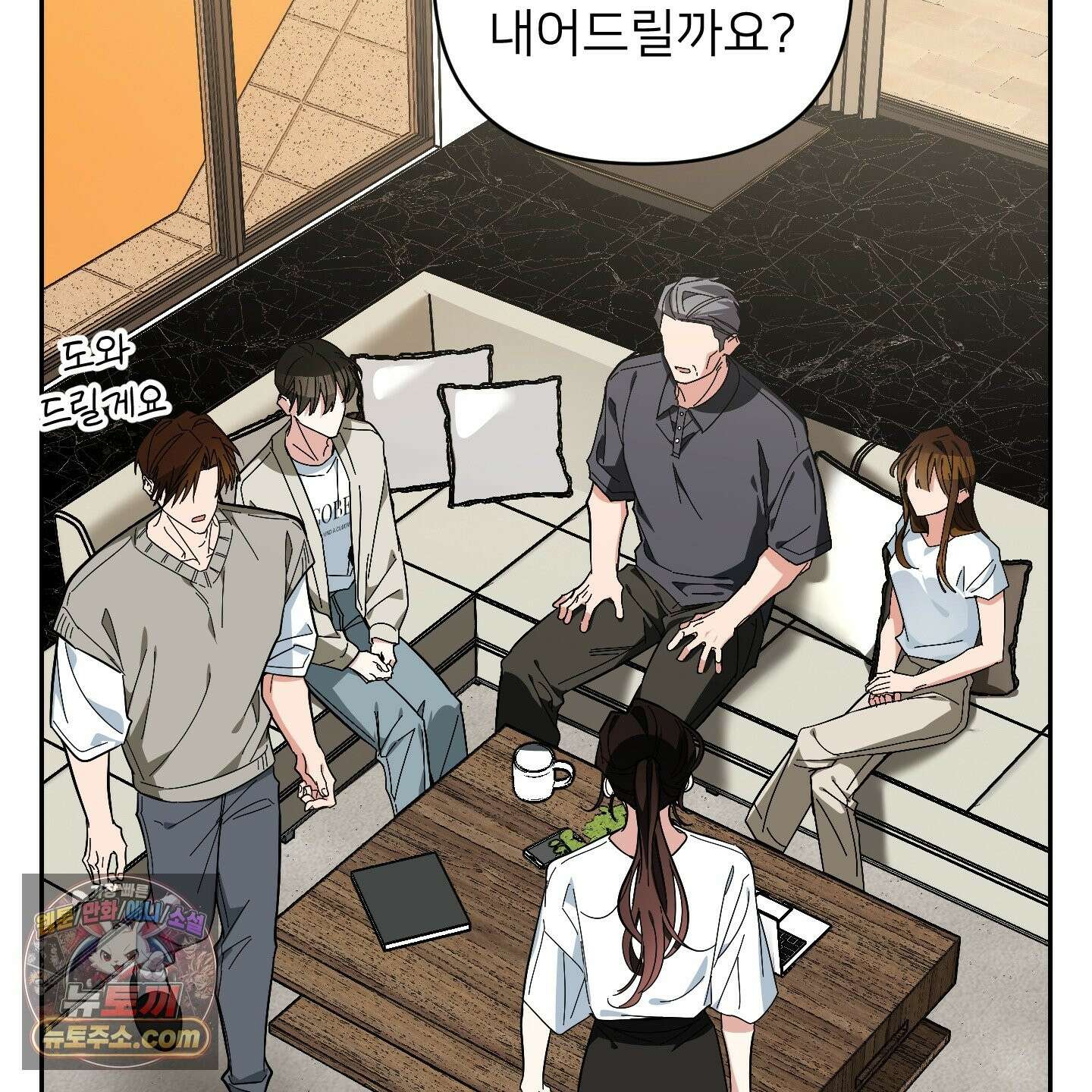아기 삵을 낳아줘, 나 미치는 꼴 보기 싫으면! 25화 7