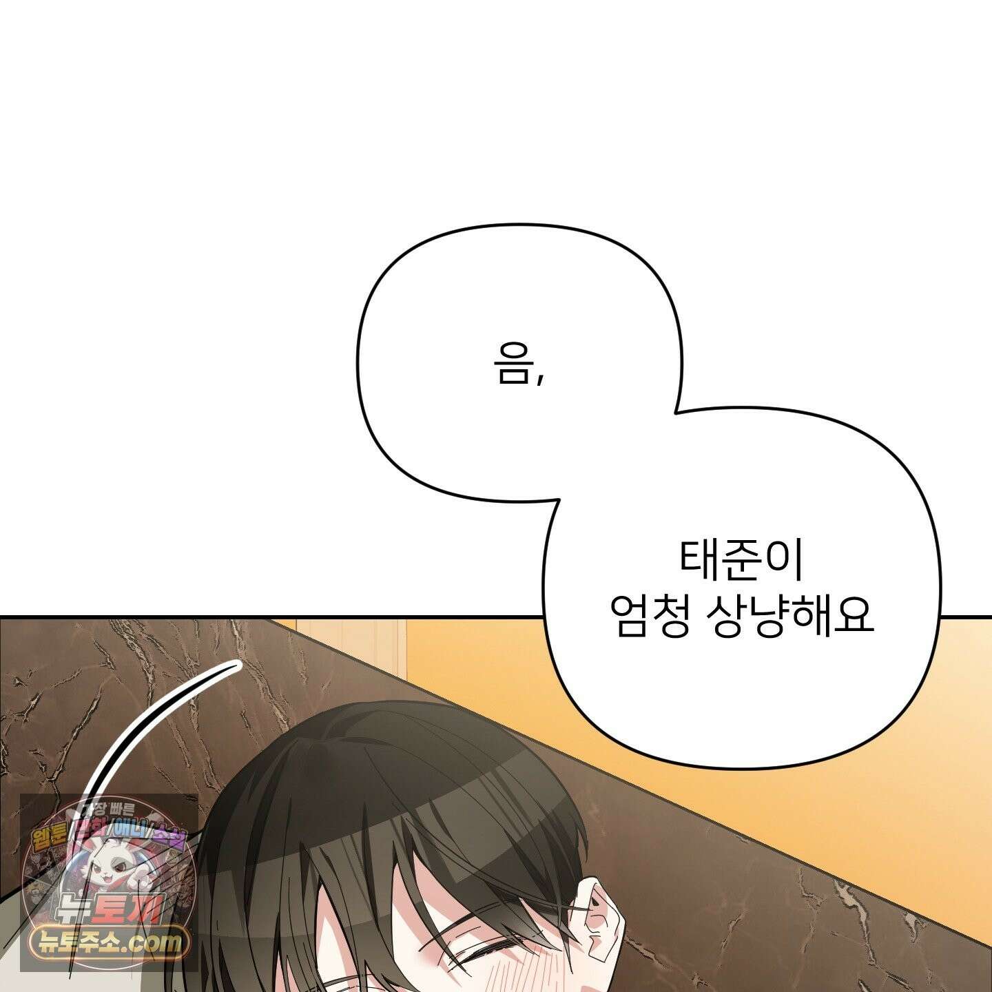 아기 삵을 낳아줘, 나 미치는 꼴 보기 싫으면! 25화 14