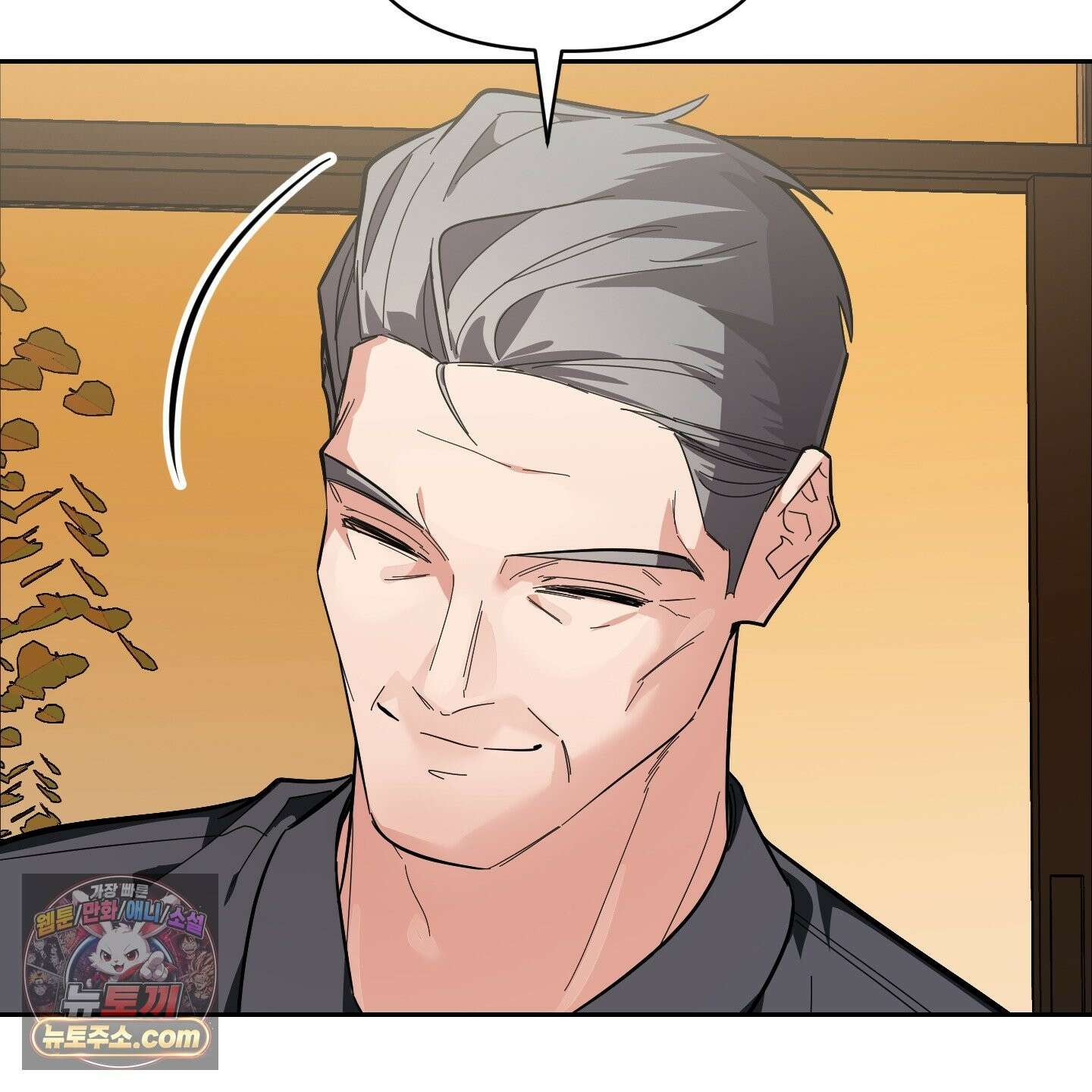 아기 삵을 낳아줘, 나 미치는 꼴 보기 싫으면! 25화 20