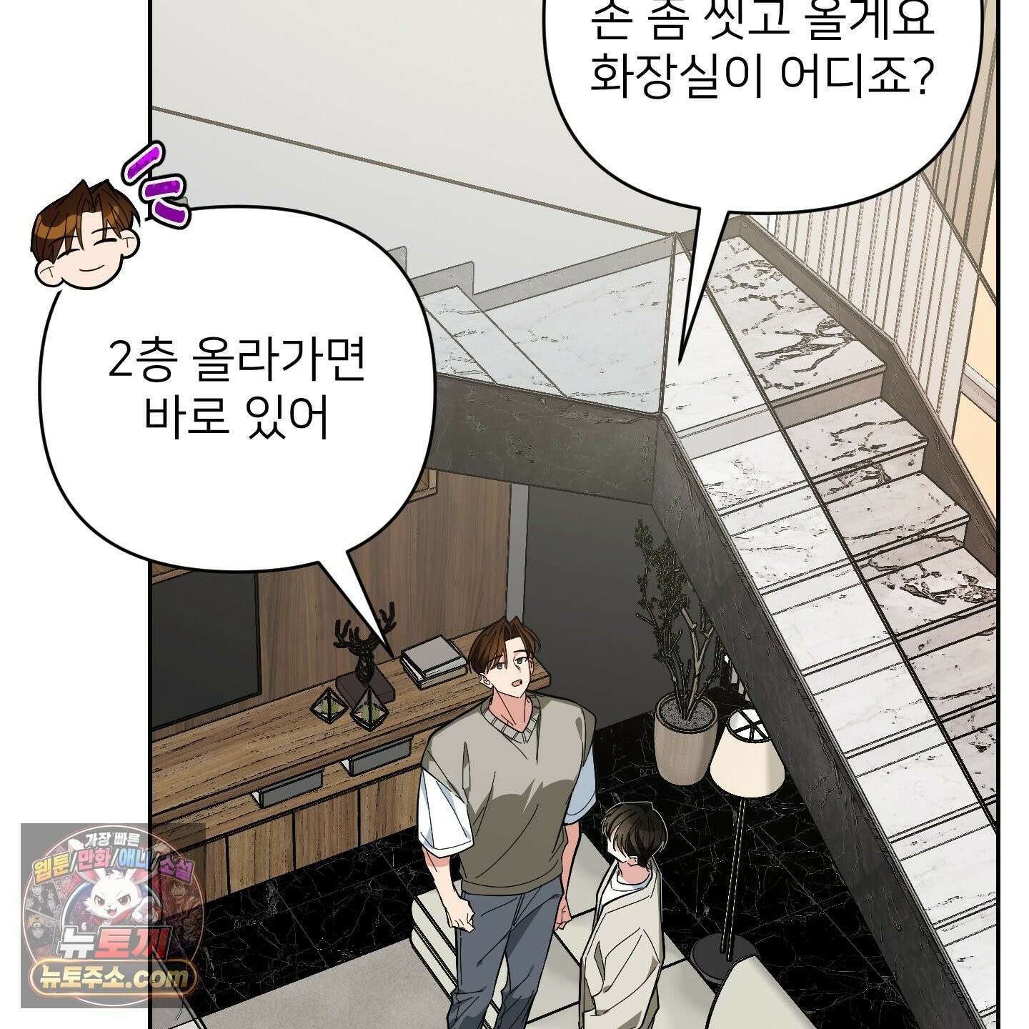 아기 삵을 낳아줘, 나 미치는 꼴 보기 싫으면! 25화 26