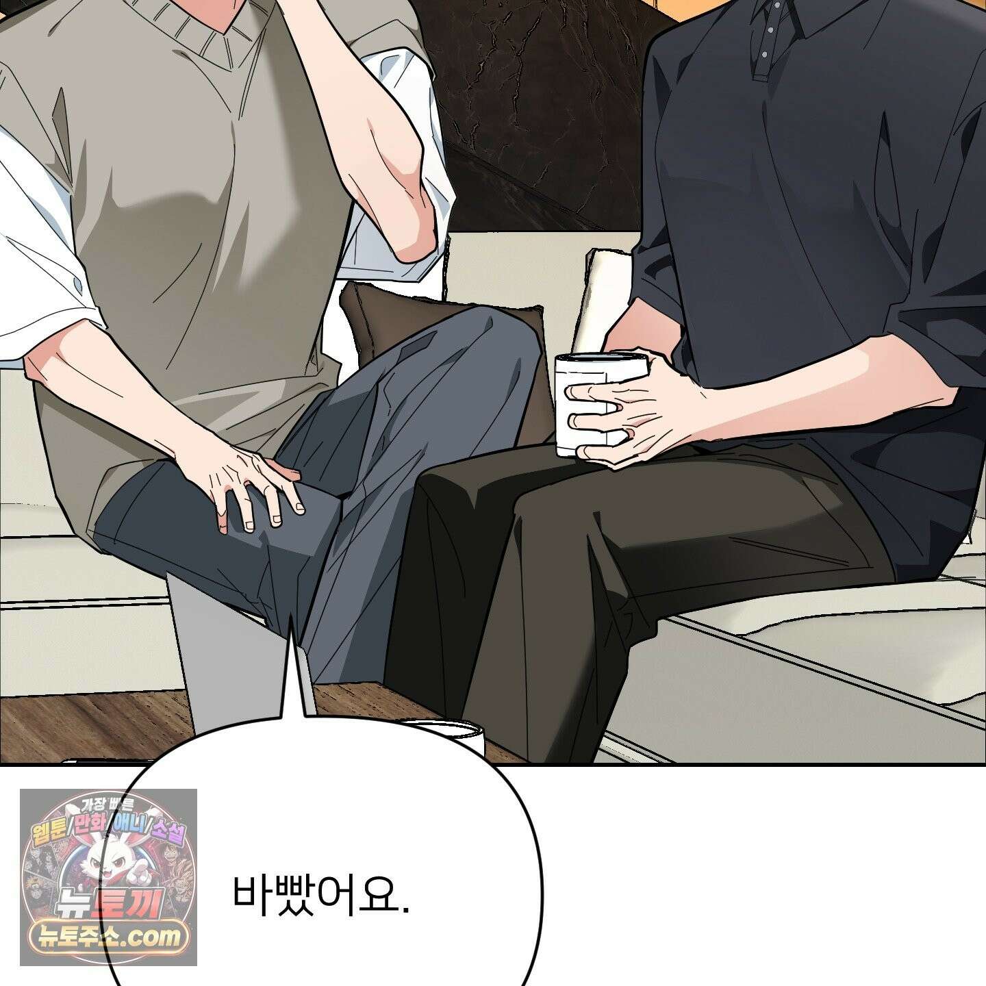 아기 삵을 낳아줘, 나 미치는 꼴 보기 싫으면! 25화 34