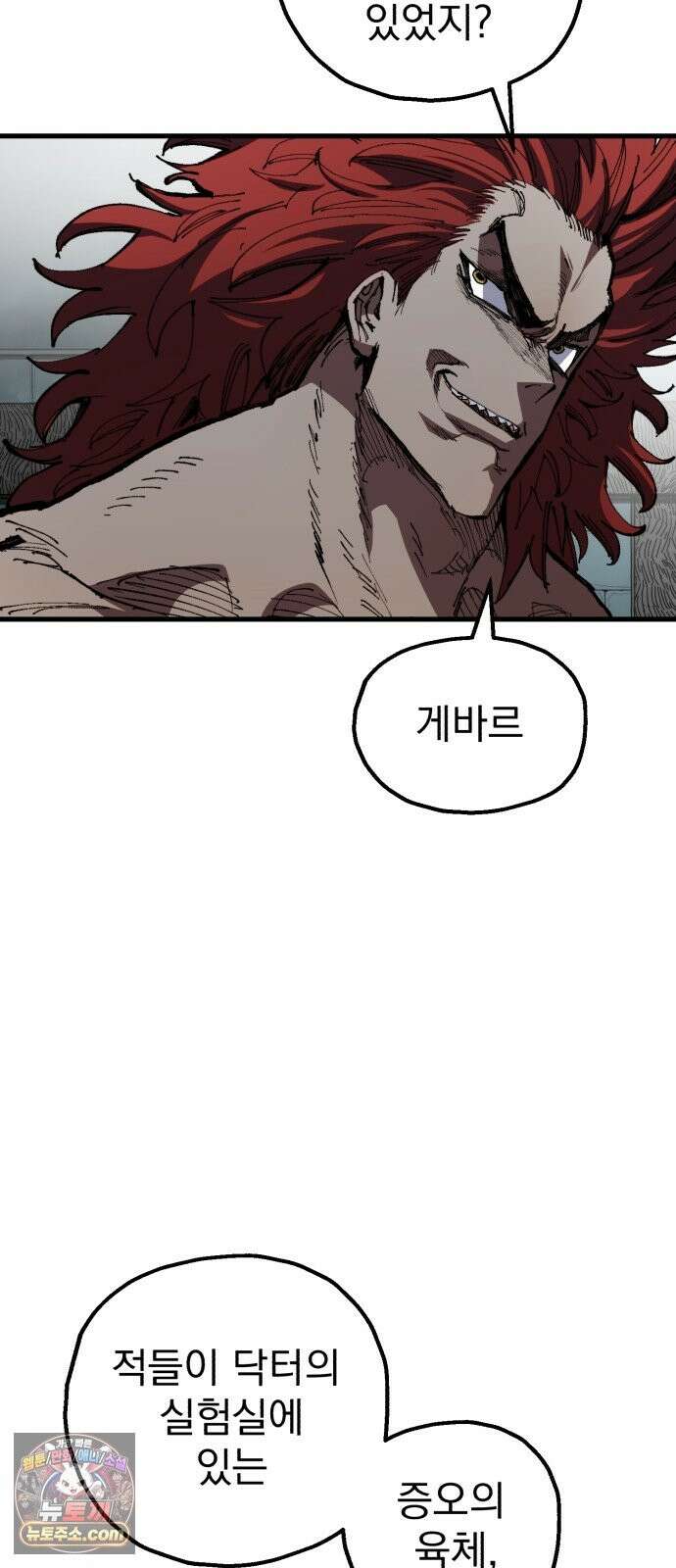 심검의 용사 51화 마왕의 검(3) 2