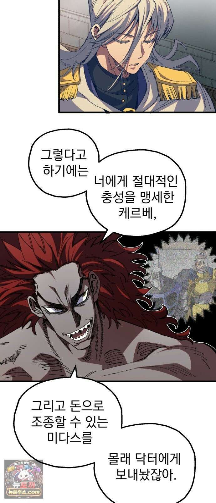 심검의 용사 51화 마왕의 검(3) 4