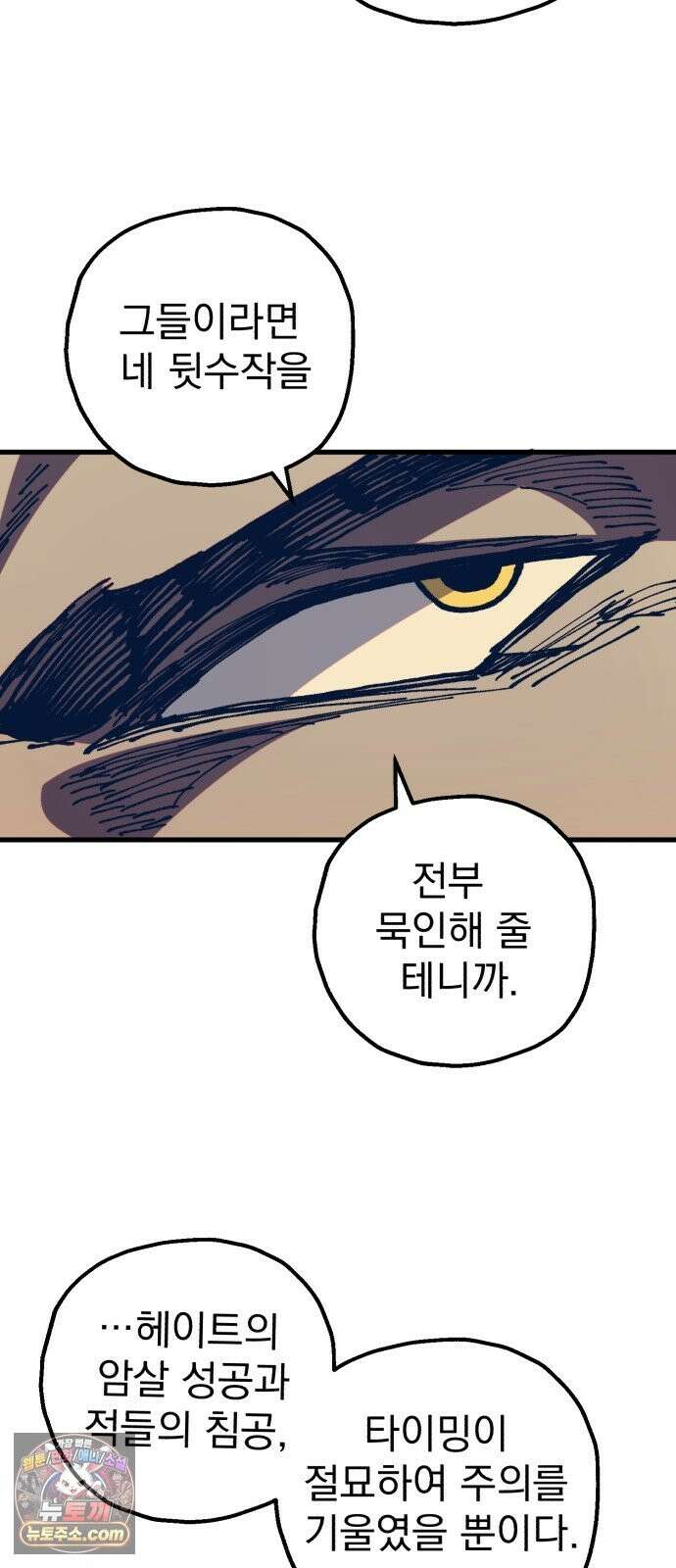 심검의 용사 51화 마왕의 검(3) 5