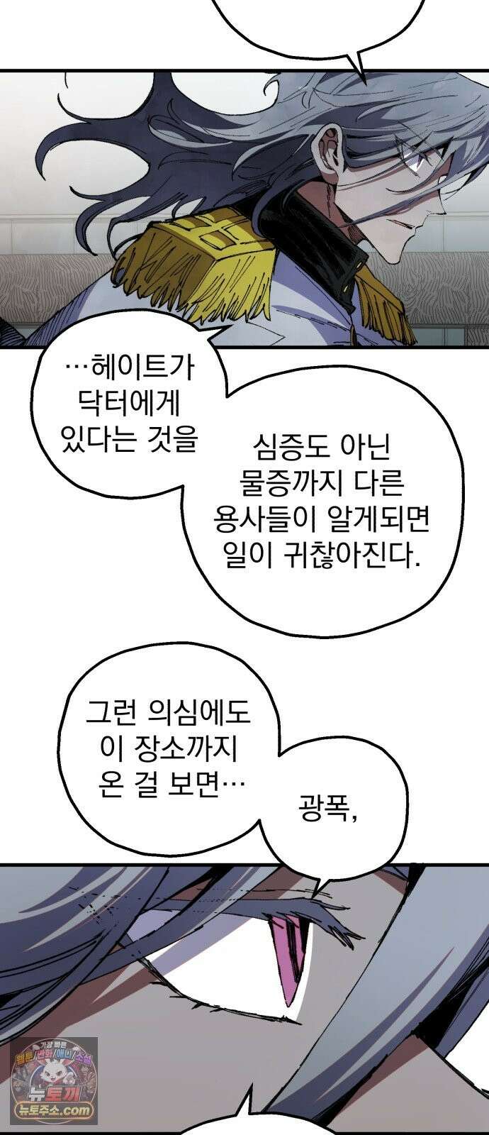 심검의 용사 51화 마왕의 검(3) 6