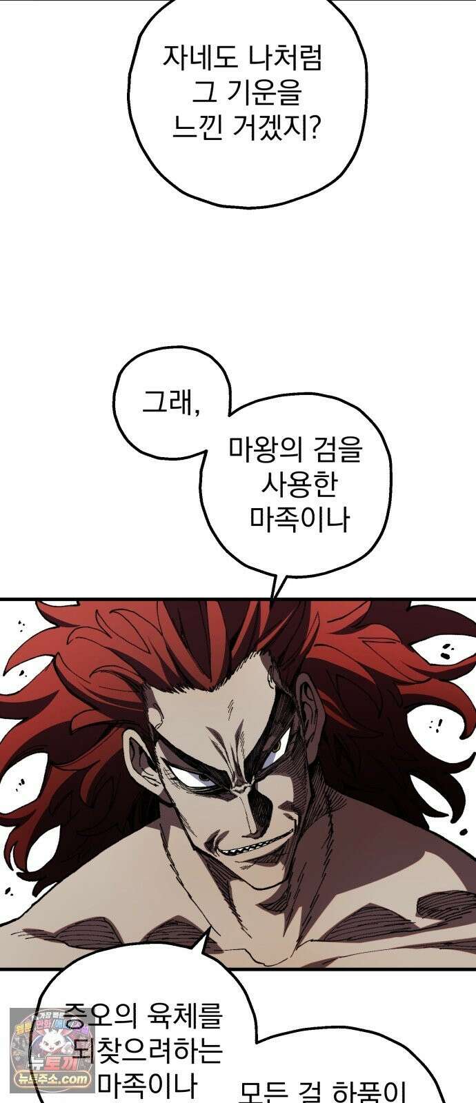 심검의 용사 51화 마왕의 검(3) 7