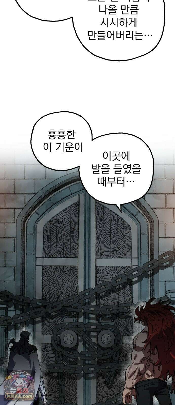심검의 용사 51화 마왕의 검(3) 8