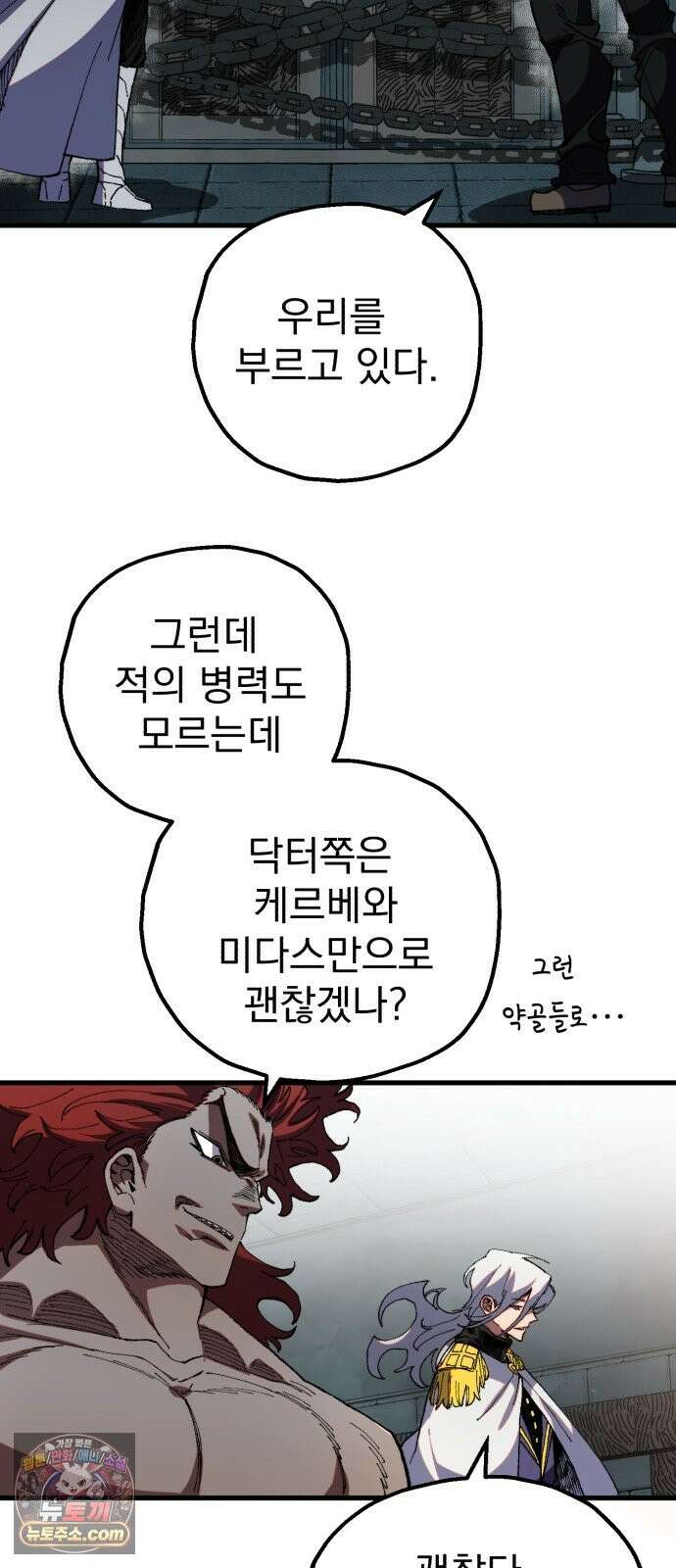 심검의 용사 51화 마왕의 검(3) 9