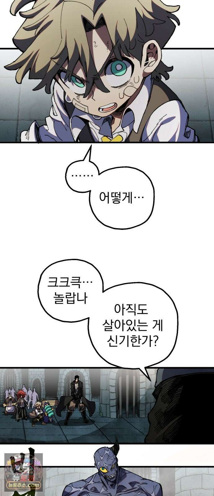 심검의 용사 51화 마왕의 검(3) 12