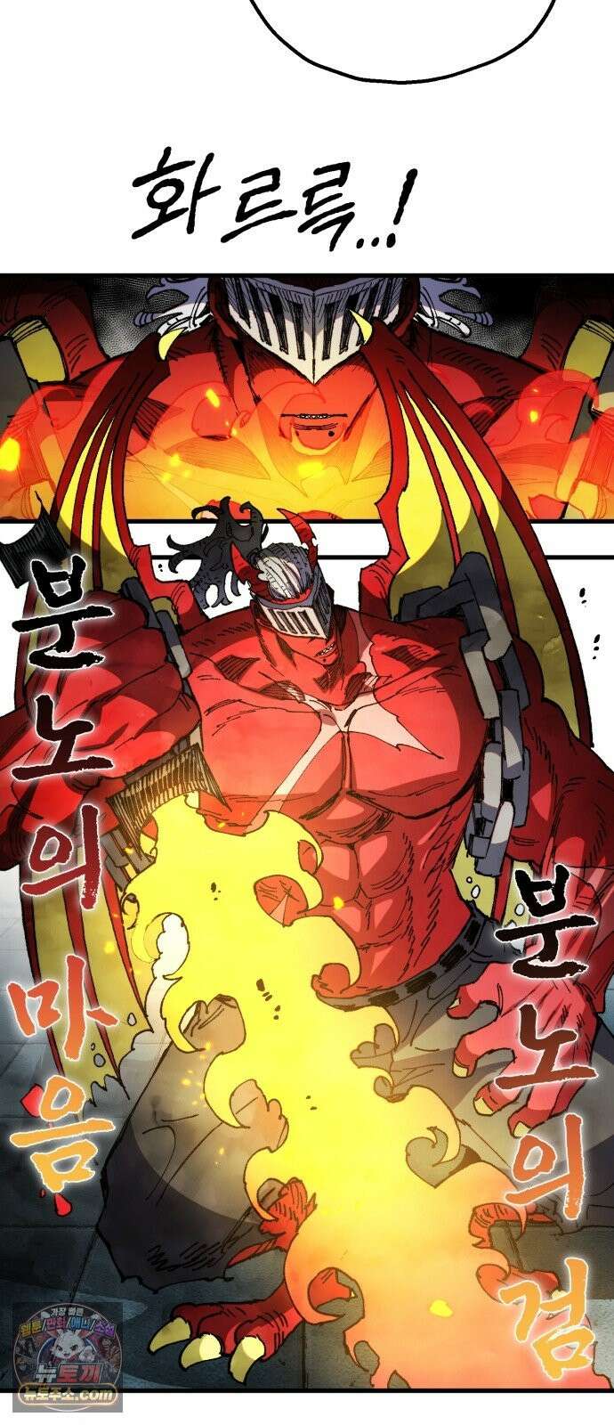 심검의 용사 51화 마왕의 검(3) 14