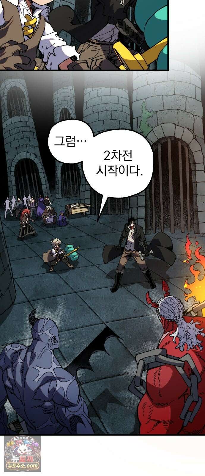 심검의 용사 51화 마왕의 검(3) 16