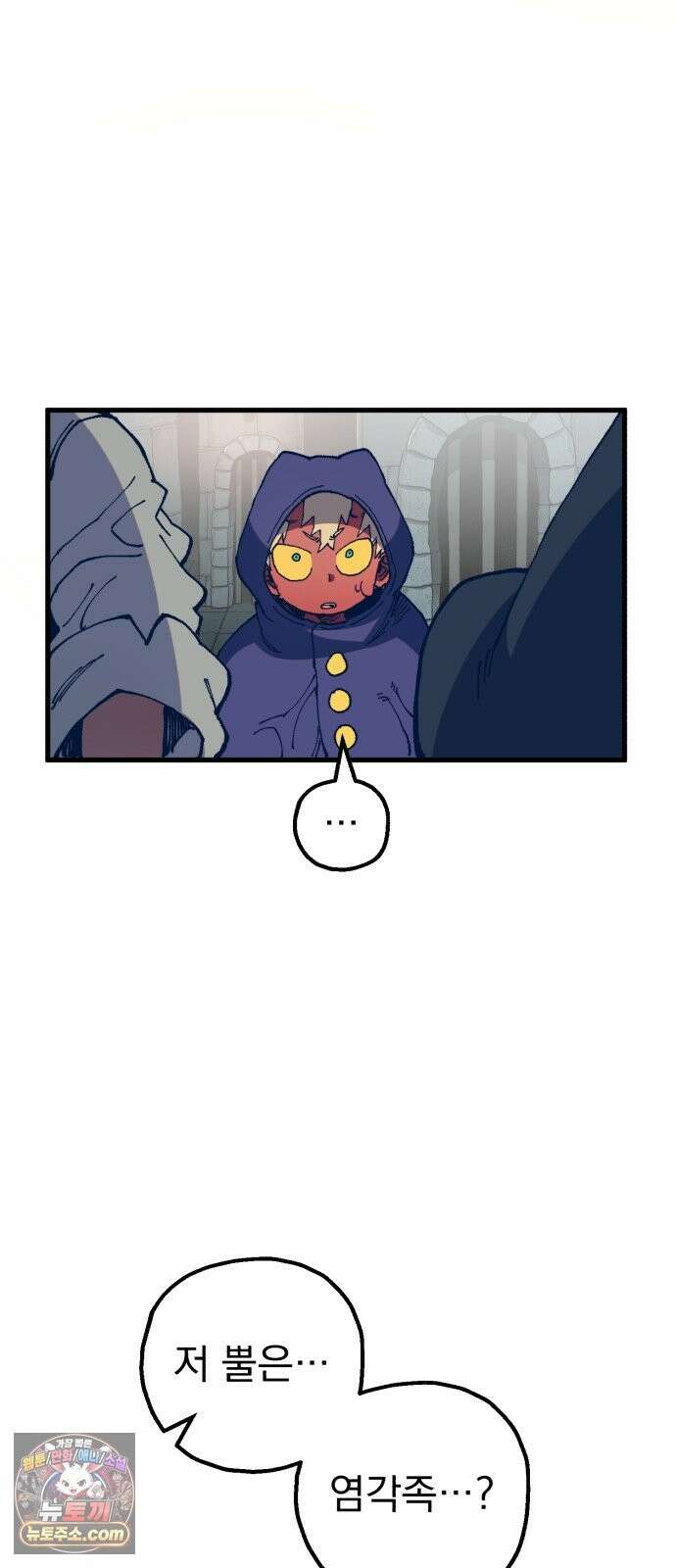 심검의 용사 51화 마왕의 검(3) 17
