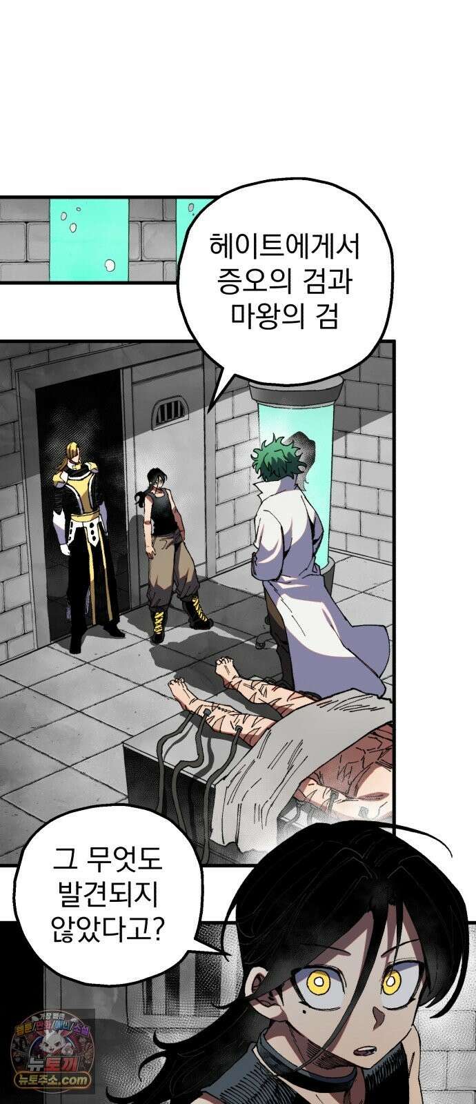 심검의 용사 51화 마왕의 검(3) 19