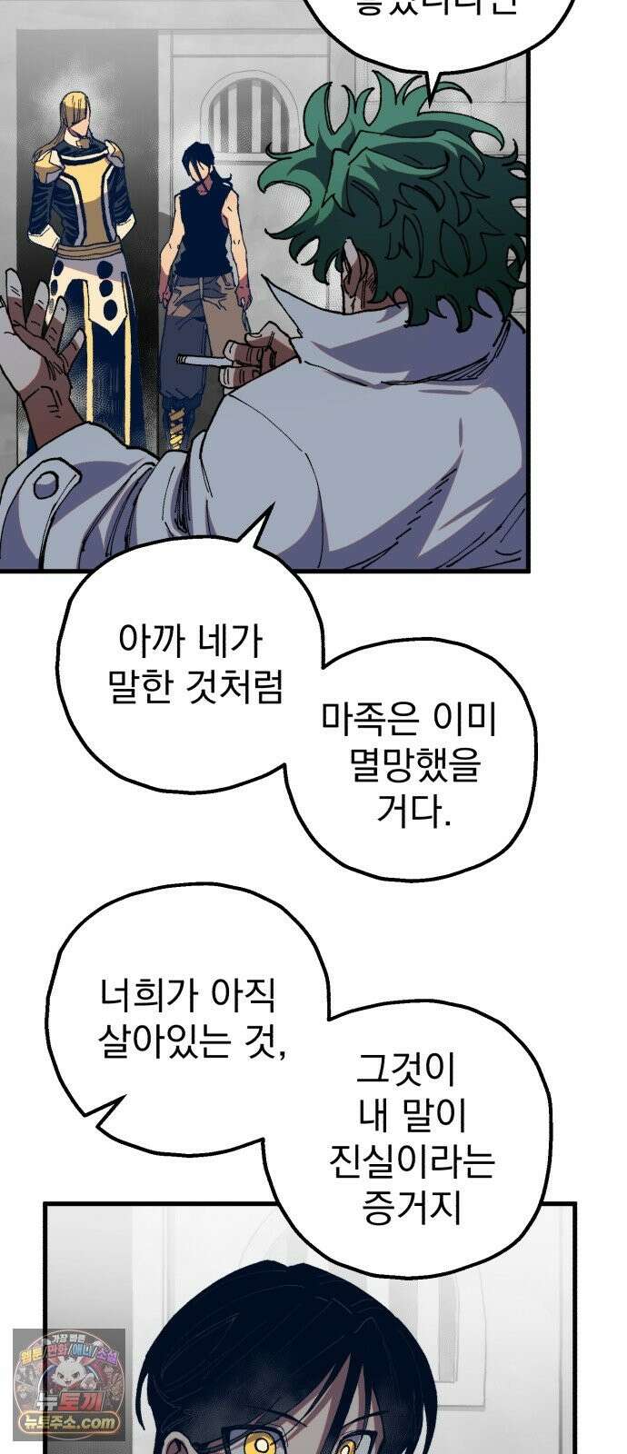 심검의 용사 51화 마왕의 검(3) 21