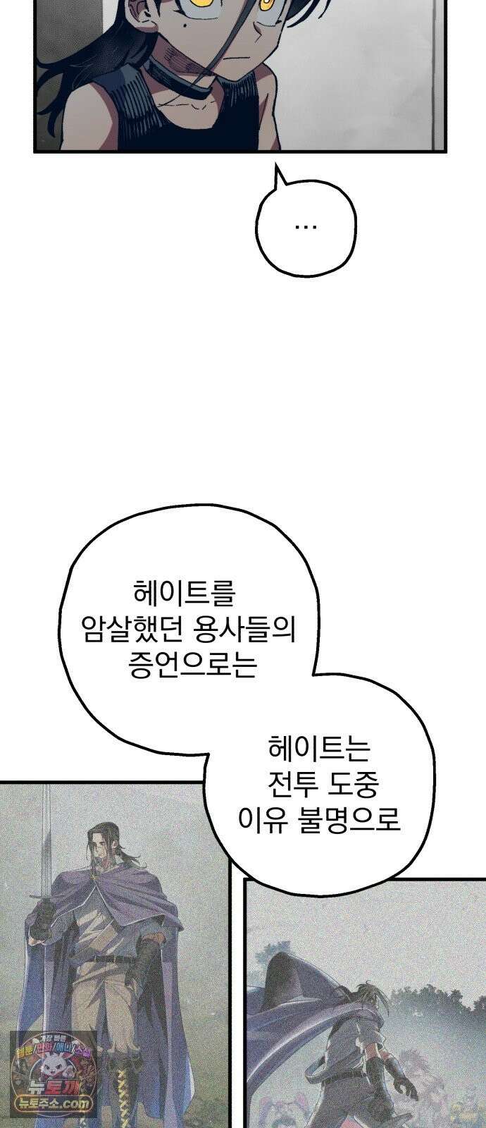 심검의 용사 51화 마왕의 검(3) 22