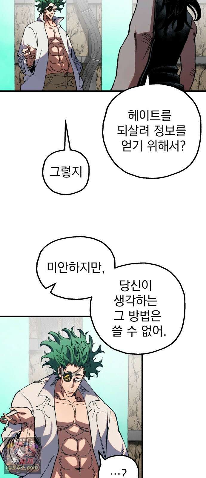 심검의 용사 51화 마왕의 검(3) 26