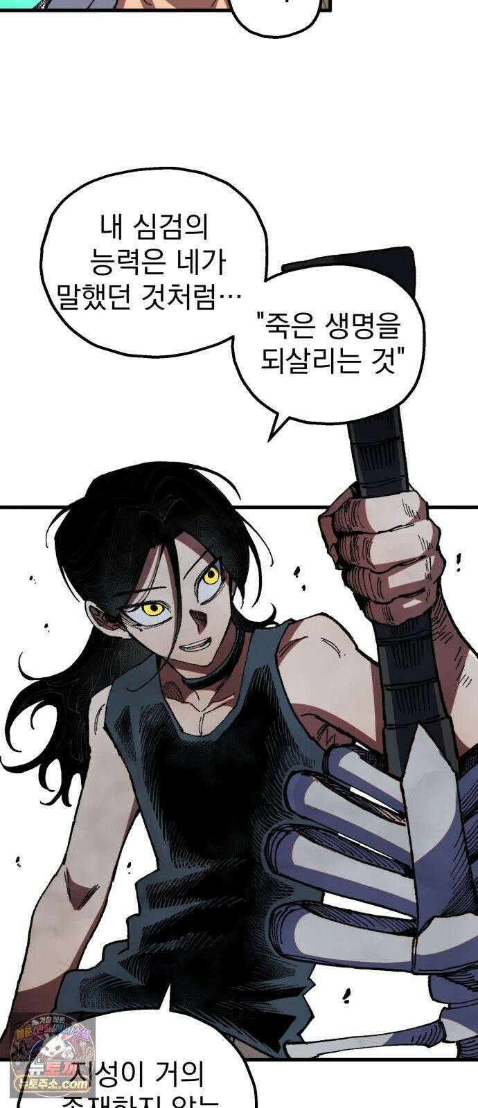 심검의 용사 51화 마왕의 검(3) 27