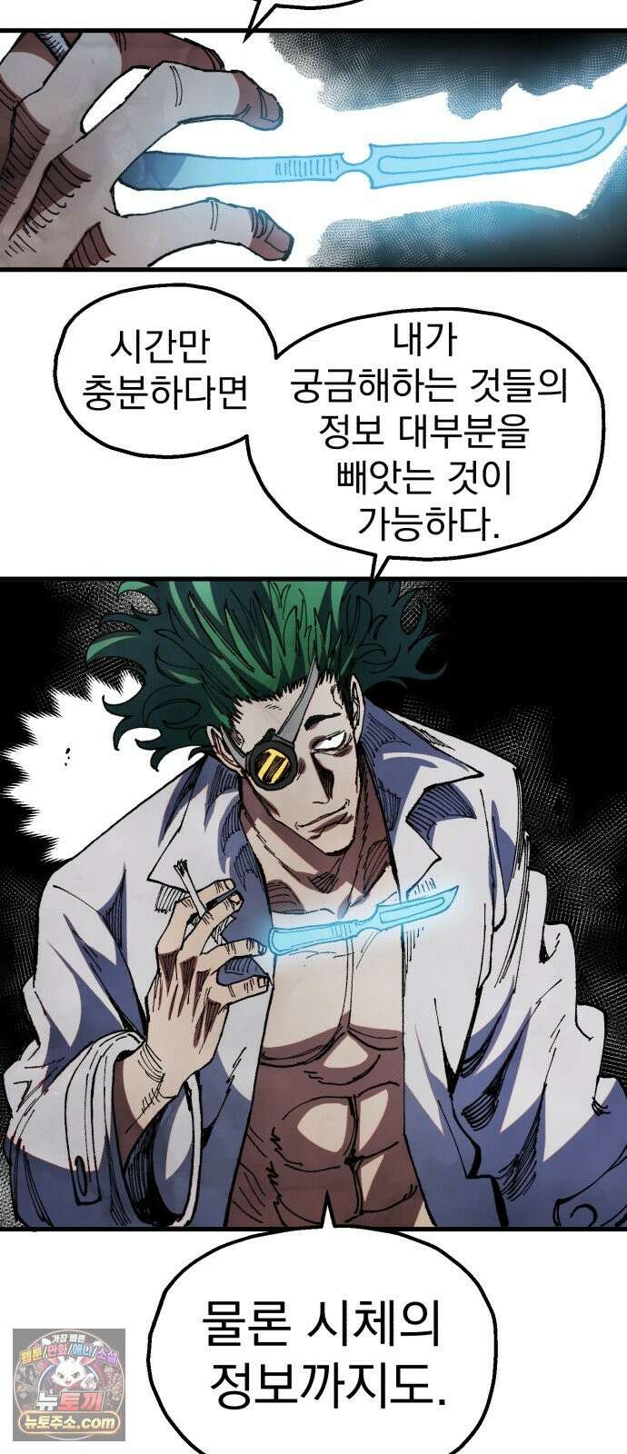 심검의 용사 51화 마왕의 검(3) 33