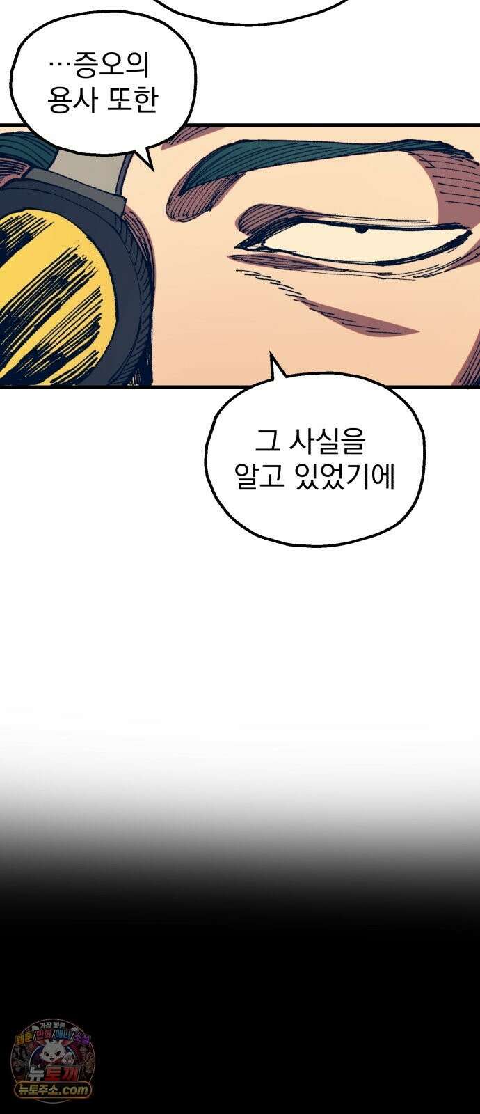 심검의 용사 51화 마왕의 검(3) 34