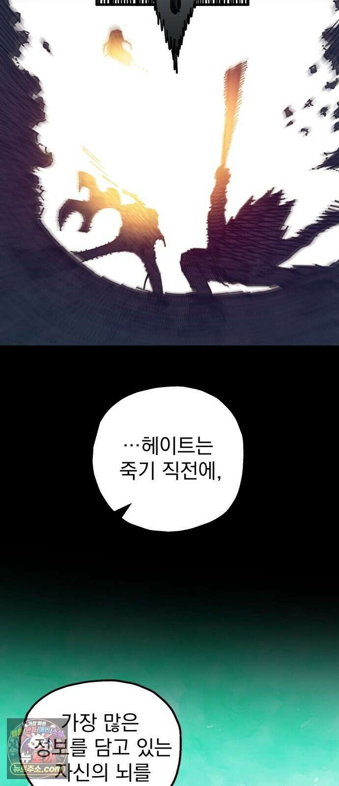 심검의 용사 51화 마왕의 검(3) 37