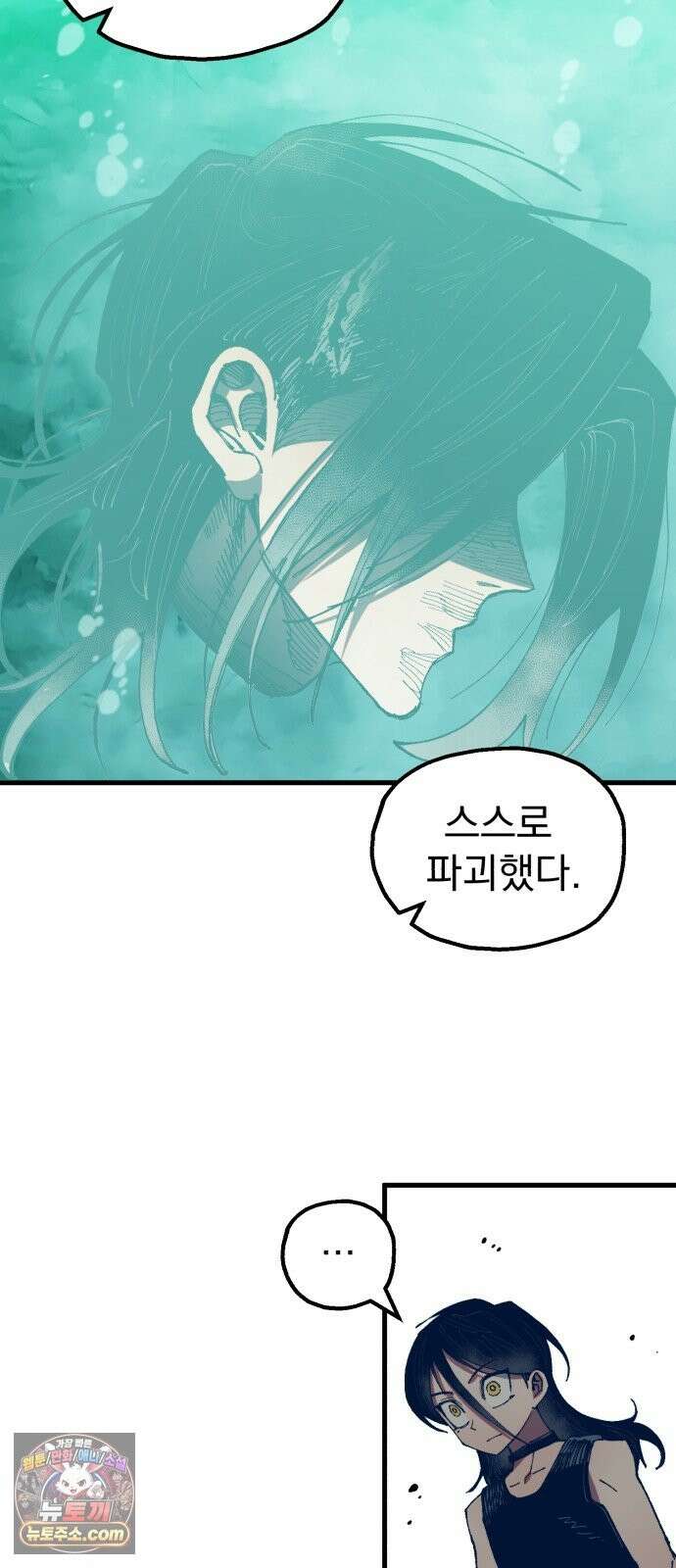 심검의 용사 51화 마왕의 검(3) 38