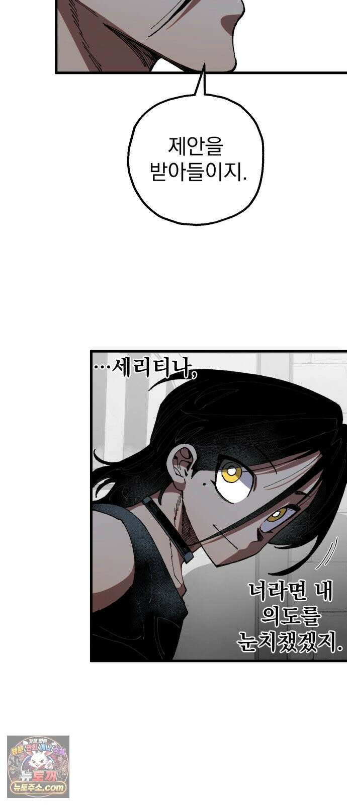 심검의 용사 51화 마왕의 검(3) 61