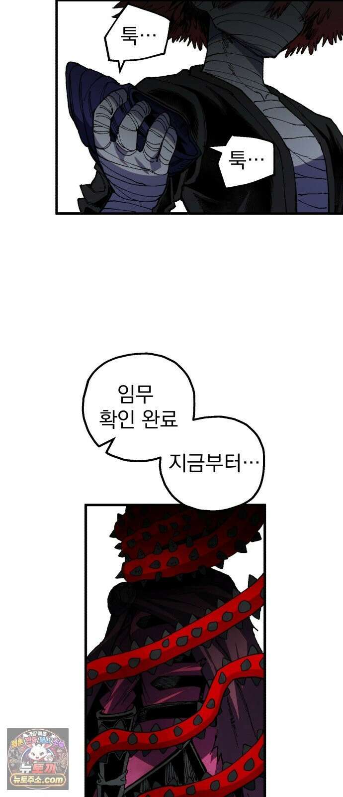 심검의 용사 51화 마왕의 검(3) 67