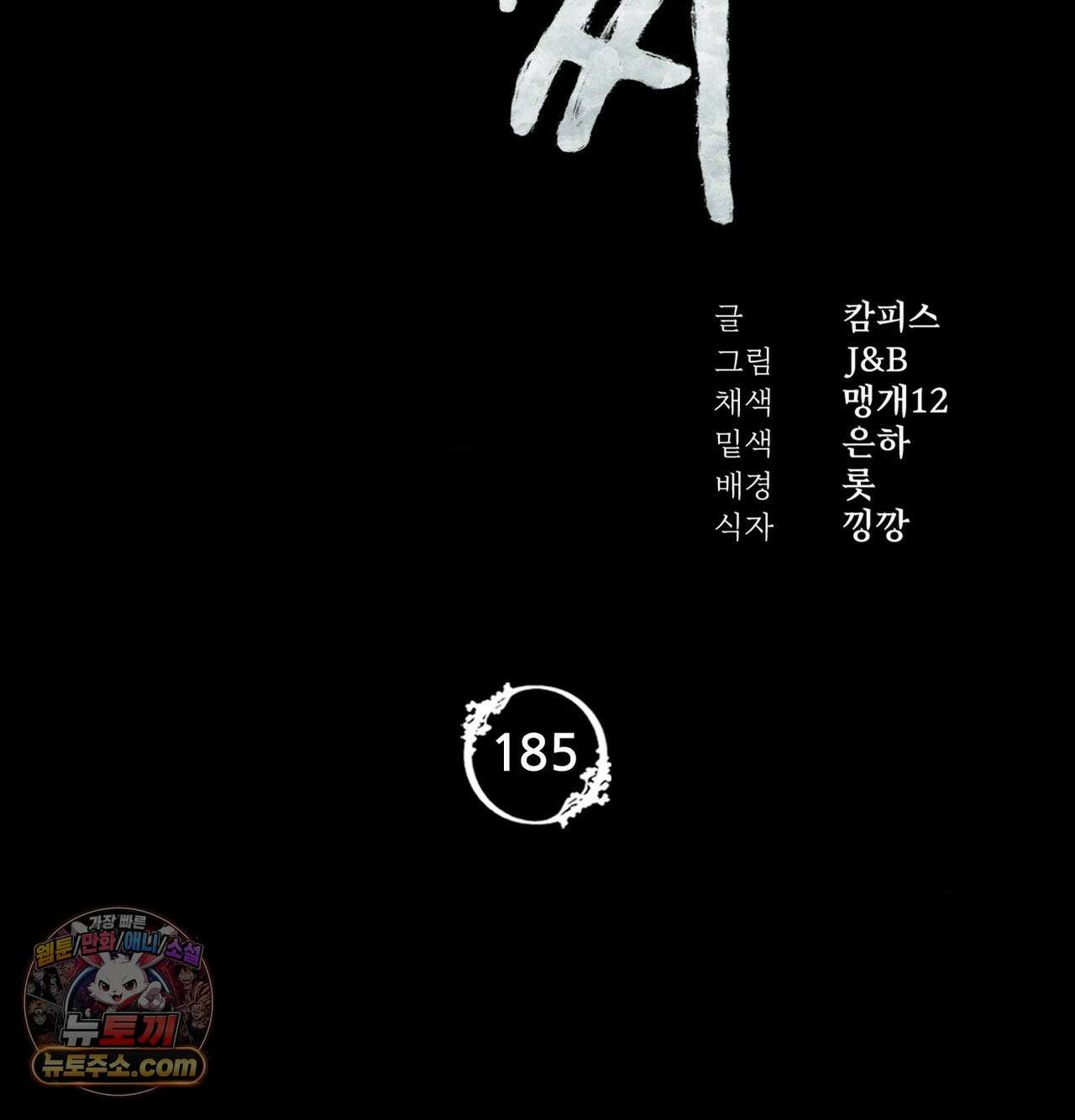 아씨 185화 8